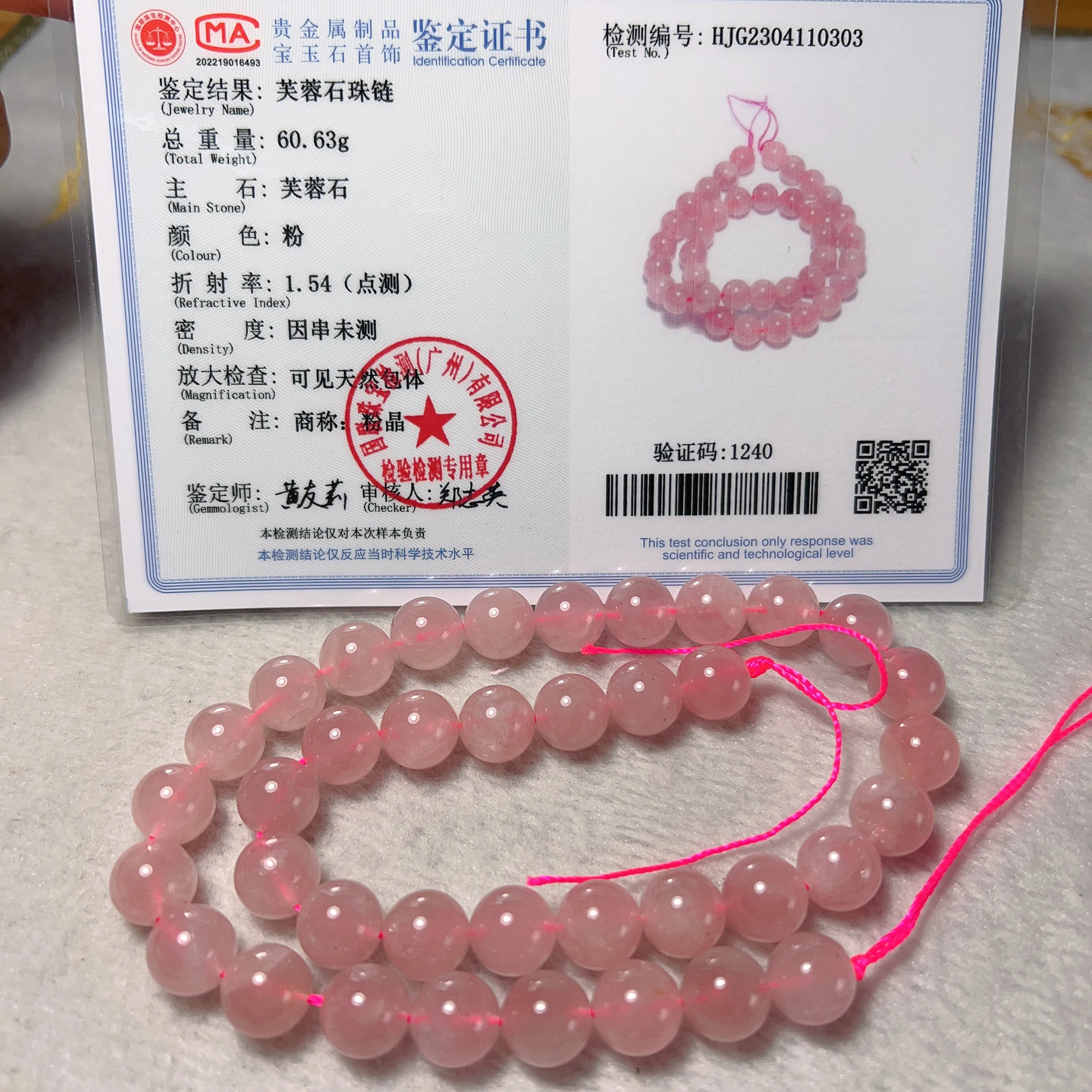 10mm Natural Madagascar Rose Quartz Round Bead Strands DIY Jewelry Project